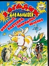Загадки для малышей. Животные, растения, природные явления