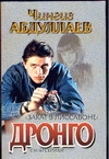 Закат в Лиссабоне Закат в Лиссабоне Абдуллаев Ч.А.