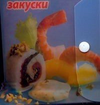 Закуски