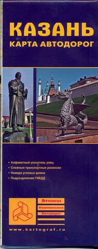 Казань. Карта автодорог