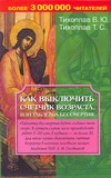 Как выключить счетчик возраста, или таблетка бессмертия