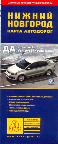 Карта автодорог Нижний Новгород Карта автодорог Нижний Новгород