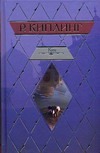 Ким. Рассказы Ким. Рассказы Киплинг Р.Д.