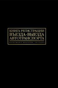 Книга учета А4 96л-41004