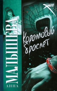 Коралловый браслет Коралловый браслет Малышева А.В.