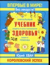 Королевский успех Королевский успех Хван Ю.
