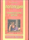 Логопедия. Аграмматическая форма дисграфии. Тетрадь №4