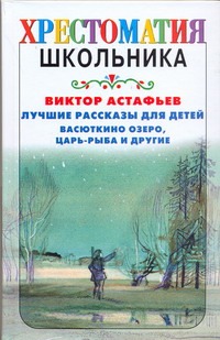 Лучшие рассказы для детей