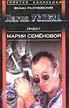 Магия успеха