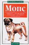 Мопс
