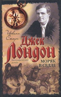 Моряк в седле