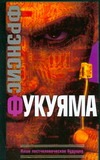 Наше постчеловеческое будущее