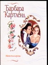 Невеста короля