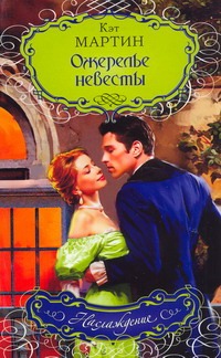 Ожерелье невесты