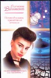 Перевозбуждение примитивной личности