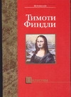 Пилигрим