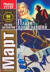 Платит проигравший
