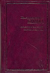 Повести и рассказы. Жизнь Арсеньева Повести и рассказы. Жизнь Арсеньева Бунин И. А.