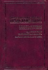 Повесть о жизни. Кн. 1-3. Далекие годы; Беспокойная юность; Начало неведомого ве Повесть о жизни. Кн. 1-3. Далекие годы; Беспокойная юность; Начало неведомого ве Паустовский К.Г.