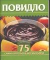 Повидло