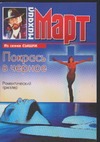 Покрась в черное