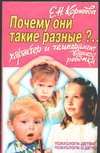 Почему они такие разные? Характер и темперамент вашего ребенка