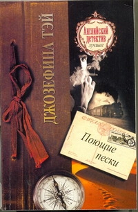 Поющие пески