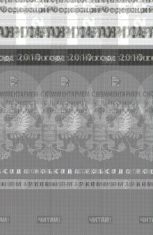 Правила торговли
