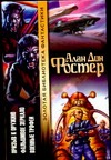 Призыв к оружию. Фальшивое зеркало. Военные трофеи