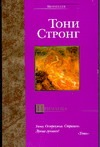 Приманка