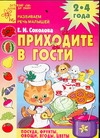 Приходите в гости. Посуда, фрукты, овощи, ягоды, цветы