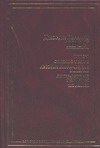 Пьесы. Статьи о театре. Автобиографические заметки. Литературные портреты. Новел Пьесы. Статьи о театре. Автобиографические заметки. Литературные портреты. Новел Шоу Б.