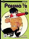 Ранма 1/2. В 38 т. Т. 4 Ранма 1/2. В 38 т. Т. 4 Такахаси Р.