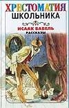 Рассказы