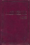 Рассказы. Крохотки Рассказы. Крохотки Солженицын А.И.