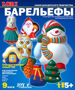 Рст.К.Барельефы Елочные игрушки Новый год Рст.К.Барельефы Елочные игрушки Новый год
