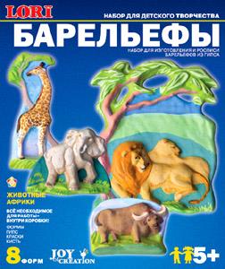 Рст.К.Барельефы Животные Африки Рст.К.Барельефы Животные Африки