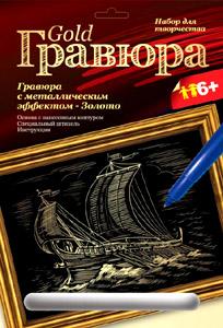Рст.К.Гравюра зол.Триера Рст.К.Гравюра зол.Триера