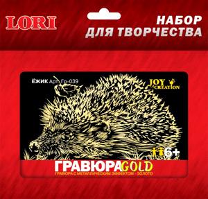 Рст.К.Гравюра малая золото Ежик Рст.К.Гравюра малая золото Ежик