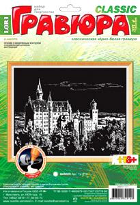 Рст.К.Гравюра ч/б.Замок Рст.К.Гравюра ч/б.Замок