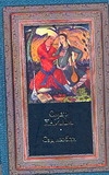 Сад любви