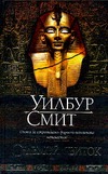 Седьмой свиток