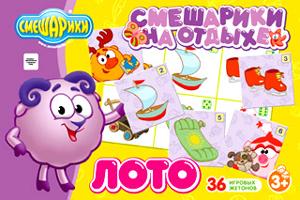 Смеш.Лото по ключам 5423Играем в профессии Смеш.Лото по ключам 5423Играем в профессии
