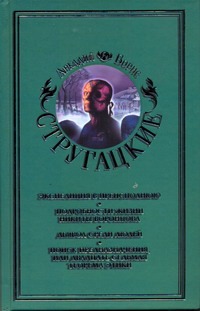 Собрание сочинений. В 11 т. Т. 10