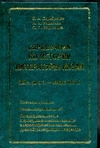 Справочник по истории литературы Китая (ХII в.до н.э.-начало ХХI в.)