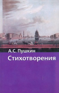 Стихотворения
