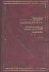 Стихотворения. Книги джунглей. Рассказы. Свет погас. Ким Стихотворения. Книги джунглей. Рассказы. Свет погас. Ким Киплинг Р.Д.