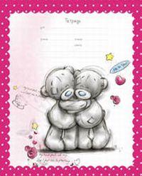 Тет.12(кл)Me to you белый-30380(4в) Тет.12(кл)Me to you белый-30380(4в)