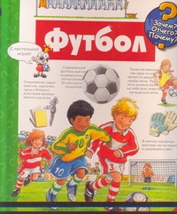 Футбол БФ Футбол БФ