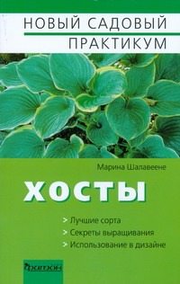 Хосты